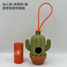 便便造型撿便袋 寵物外出撿便器, 仙人掌, 1個