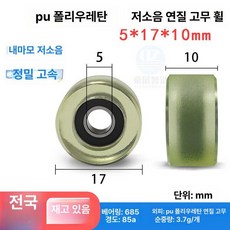 머신 피트니스 운동기구 부품 교체 실내 로잉 다기능, 5x17x10 투명, 기본 모델명/품번