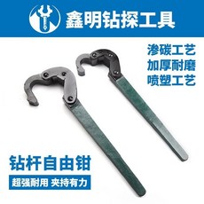 鑫明鑽探工具 套管鉗 自由鉗 高碳鋼 加厚耐磨, 1個, 42鑽桿鉗