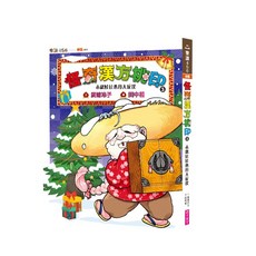 【親子天下】, 怪奇漢方桃印03