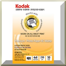 코닥벌크 (4x6/230g/50매/RC무광매트사진용지), 4X6