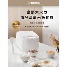 ZOJIRUSHI象印 10人份壓力IH電子鍋 NW-YAF18