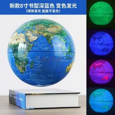 磁懸浮地球儀大號髮光自轉辦公室客廳桌面裝飾品擺件朋友生日禮物 學生磁懸浮3D立體地球儀辦公室桌面裝飾品教學版客廳書房擺件, 8寸書本藍色球+多彩發光+自轉