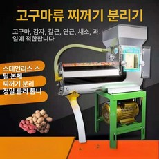 토란 씻는기계 220v 인삼세척기 세탁 고추 세척기 생강, 780 스텐 모터X, 기본 색상