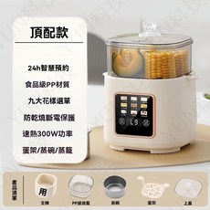 數顯蒸蛋機+帶蒸籠