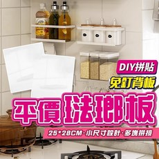 免釘膠DIY琺瑯壁板套裝組 輕鬆打造美觀牆面, 1個, 白色版x6+小西膠帶+矽利康+輔助貼20
