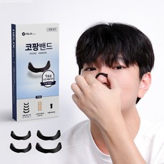 헬릭스케어 코팡밴드 의료용 비강확장기 코골이 완화 풀패키지, 1개
