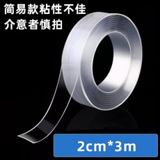 無痕防漏密封膠帶 門窗保暖隔音防寒保護膜, 1個, （簡易款）2cm*3m,【陞級防寒防風-買二送一】