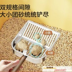 不銹鋼木柄貓砂剷寵物貓砂剷屎官自帶掛鈎家用貓砂盆剷子多功能剷, 網格款,貓砂鏟, 1個