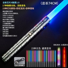 星球大战激金属激光剑正版可充电二合一变色发声儿童发光玩具, 1個, 【单剑】银合金+多功能控制+音效-礼盒装:1個