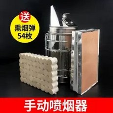 훈증기 스텐 해충 벌훈증기 퇴치 충전식 꿀벌 퇴치기, A. 수동 모델 model 스프레이 어 체크