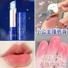 HANBOL 感溫變色護唇膏 金箔變色唇膏, 1個, 變色護唇膏