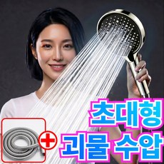 소담샵 9가지 프리미엄 모드 광폭 초대형 초강력 샤워기 헤드 + 1.5m 호스, 프리미엄실버, 1개 프리미엄실버, 1개