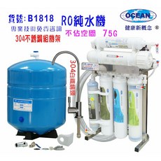 RO純水機75加侖304不銹鋼腳架小體積淨水器，適用咖啡機餐飲業及養殖水族工作室, 1個