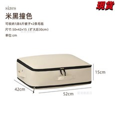 安琴被子壓縮袋加厚米白家用蠶絲被防潮棉被袋大容量羽絨被收納袋, 1個, 黑色66L（52*42*30cm）