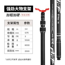 富源百川 巔覆大物支架 碳素炮臺魚竿架 釣魚多功能地插手桿鎖桿器