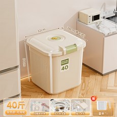 臺灣出貨家用米桶防蟲防潮存糧罐透明大容量食品級儲米缸麵粉雜糧儲存罐子廚房神器, 【奶油白-40斤-送量杯】·硅膠密封圈+, 1個