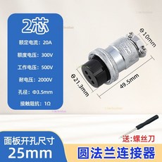 批發直銷航空插頭插座GX25 DF25 M25 2芯3芯4芯6芯7芯8芯10芯12芯正裝母頭, 1個, DF25-2芯（母插頭）