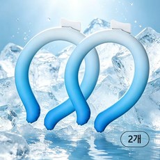 목쿨러 아이스넥 그라데이션 블루 28도 자연결정 재사용 가능 여름냉방 2P, 2개, 그라데이션블루