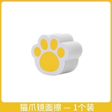 貓爪鏡面擦 3個裝 顏色隨機, 1個, 黃色-1個裝