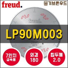 프레우드 LP90M003 금속용톱날 7인치 원형톱날 FREUD, 1개