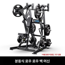 펜듈럼스쿼트 머신 하체 운동 드롭 하체 헬스 웨이트, F913 카약 로우 풀리 등 트레이너