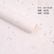 臺灣*出貨 手撕花瓣紙花束包裝紙高端質感真花鮮花包花紙東巴紙花藝花店資材, 120g白色】4張/包50*70cm