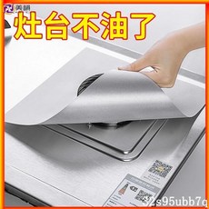 熱銷爆款 瓦斯爐防油墊一擦即凈 耐高溫防油防火 燃氣灶防護墊 隔熱墊 隔熱錫紙清潔墊 煤氣灶清潔墊 廚房防油貼紙 灶, 1個, 加厚黑色,【1片】