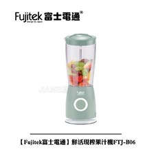 Fujitek 富士電通 鮮活現榨果汁機 FTJ-B06