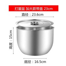 스텐 믹싱볼 주방 9cm 휘핑 계란그릇 샐러드 깊은 3L 베이킹 요리, K. 23cm 특대형  뚜껑 201, 1