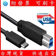 方形B轉TYPE-C USB3.0高速傳輸線 適用外接硬碟、電子琴、印表機 支援OTG連接 穩定耐用, 1個, 黑色, 35cm