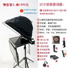프롬프터 모니터 티비 24인치 방송 A 발표대 세트, C. 노란색, C. 노란색