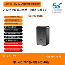 미브 초소형GPS 도난방지 위치추적기 미아방지 추적기, 없음, 노인 분실 방지 - 걸이 끈 증정 사용 50일