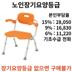 PN-L4152101D 뉴클리어 (신형 원터치) 목욕의자 복지용구 어르신 노인 환자용, 1개, 블루 장기요양 본인부담금 6%