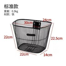 自行車通用車筐，黑色密網車籃, 1個, 小款黑色密網車籃