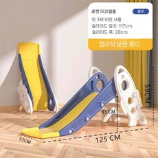 소파미끄럼틀 슬라이딩 침대 실내 미끄럼틀 블루 간편, 1. 로켓미끄럼틀(접이식 수납 용이 블루)
