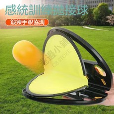 彈力拋接球 運動玩具, 1個, 單人