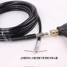하수구 뚫기 고압관 배관 배수구 막힘 고압분사기 고압세척호스 고압세척기 세차기, 1 4 퀵커넥트 + 전방1 후방3분사 15m, 기본 모델명/품번