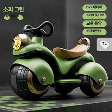 웰라운디드 포켓바이크 미니 미니바이크 미니오토바이, 1개, 플래그십 소피그린 듀얼 초대형 교육용 조명 음악 리모컨