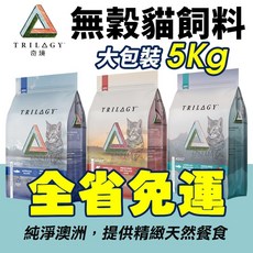 澳洲 Trilogy 奇境 無穀凍乾貓糧 5kg, 1個, 澳洲鮭魚,宅配限20公斤(過重運費另計)