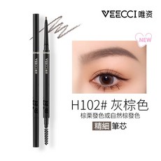 唯資 VEECCI 精細旋轉眉筆 雙頭1.5mm筆芯 根根分明野生眉 H102灰棕色, 1個, H102#灰棕色, 灰棕色