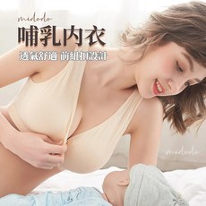 【好物優選Top1】 哺乳内衣 背心式内衣 前開下扣哺乳型内衣 無鋼圈 孕婦內衣 前開扣 餵奶 哺乳 孕期 聚攏内