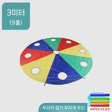 낙하산 패러슈트 협동놀이 놀이 단체 낙하산놀이 협동 해외 다우리 점프, 4. 3m 9홀 두더지치기+주입봉 4개