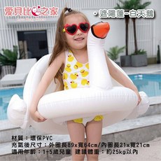 愛北鼻 加厚兒童泳圈 遮陽坐圈 水槍泳圈 兒童加厚方向盤泳圈, 1個, 限量遮陽蓬-天鵝-贈打氣筒
