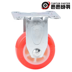 2.5인치 고정형 우레탄바퀴 캐스터 경량 경하중, 1개