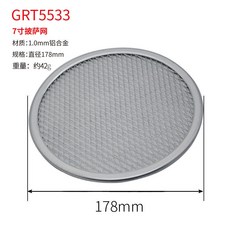 GRT 5536-1 10吋 披薩網盤 鋁合金, 1個