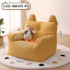 스프라이트 인 패브릭 가구 미니 빈백 아이방 소파 라벨리아, K. 노란색어린이용면과 리넨 원단