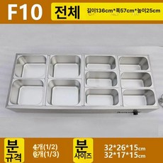 업소용 전기 보온기 스프 국물 중탕기 온탕기 워머, F10
