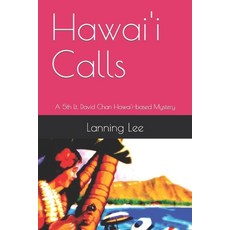 (영문도서) Hawai'i Calls: A 5th Lt. David Chan Hawai'i-based Mystery Paperback, Independently Published, English, 9798872974772