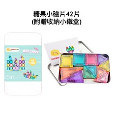 【ScienceBaby】 2歲以上 磁力片 磁吸積木 磁吸玩具, 1個, 棉花糖磁吸方塊40片(附收納小鐵盒)